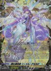 DZ-BT02/FFR10 FFR 時の運命者 リィエル=アモルタ(箔押し)