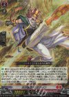 DZ-BT03/004 RRR 炎の蹴撃手 タイラン 