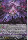  DZ-BT03/006 RRR 顕現せし大天涯 グランドグマ  