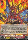  DZ-BT03/023 RR スパークスパイク・ドラゴン  
