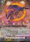  DZ-BT03/024 RR シャワードアプローズ・ドラゴン 