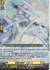  DZ-BT03/035 RR 氷結の魔法 フロロス  
