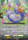 DZ-BT03/042 RR 水想幻獣 リッスミー 