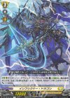 DZ-BT03/074 R インフリクター・ドラゴン 