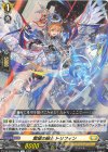 DZ-BT03/076 R 繋望の騎士 トリフィン 