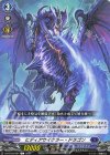 DZ-BT03/094 C ヒディアサイクラー・ドラゴン 