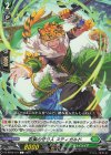 DZ-BT03/121 C 若葉の守り人 スティガルド 