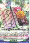 DZ-BT03/128 C 諸法無我ノ理 
