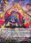 DZ-BT03/EX01 EXRRR 暁に煌めく聖なる灯 藍沢エマ