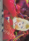  DZ-BT03/EX29 EX エネルギー 