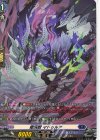 DZ-BT03/FR16 FR 瘴渓獣 マドゥルア 