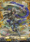 DZ-BT03/FR35 FR 裁鎌の騎士 イドゥアル 