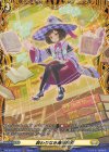 DZ-BT03/FR37 FR 終わりなき魔術探究 
