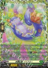 DZ-BT03/FR43 FR 水想幻獣 リッスミー 