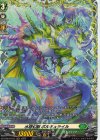  DZ-BT03/FR45 FR 水想幻獣 ポルキュライル  
