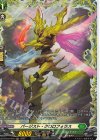  DZ-BT03/FR46 FR パージスト・クロロフォラス  