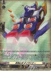 DZ-BT03/SR24 SR 次元ロボ ダイマリナー(箔押し)