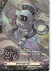 DZ-BT03/SR25 SR リペアロボ ラニ(箔押し)