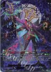 DZ-BT03/SEC02 SEC 儀式を司る者 サクリファイス・グラス(箔押し)
