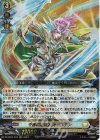  DZ-BT04/010 RRR 守護の宿命者 オールデン 