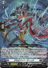 DZ-BT04/027 RR グラビディア・ウィノナ 