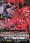 DZ-BT04/028 RR 同調の銃砲 ビーミングブレーザー 