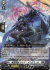  DZ-BT04/030 RR 葬空死団 サビネ・メルクマール  