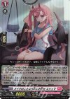  DZ-BT04/042 RR メイクのことなら私にお任せ エシュマ  