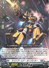  DZ-BT04/054 R ライトアームド・ガンバトラー  