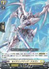DZ-BT04/055 R セイクリッドエッジ・ドラゴン 