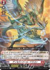 DZ-BT04/067 C ディセクトゲイル・ドラゴン 