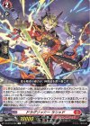 DZ-BT04/069 C ドラグリッター ラシャド 