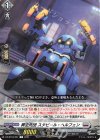  DZ-BT04/091 C 葬空死団 スタビール・ヘルフェン  