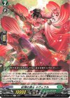  DZ-BT04/103 C 紅弾の騎士 ルヴォワル  
