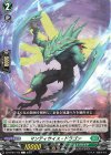  DZ-BT04/105 C マンティサイス・ドラゴン 