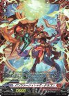 DZ-BT04/FR05 FR パンツァーシュレッグ・ドラゴン