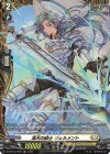 DZ-BT04/FR30 FR 流天の騎士 ジェルメント