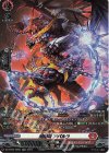  DZ-BT04/SR04 SR 封焔竜 アパルラ(箔押し) 