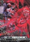 DZ-BT04/SR19 SR 同調の銃砲 ビーミングブレーザー(箔押し)