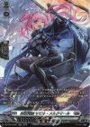 DZ-BT04/SR21 SR 葬空死団 サビネ・メルクマール(箔押し)