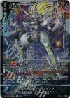  DZ-BT04/SEC02 SEC 凌駕の宿命者 インバルディオ(箔押し) 