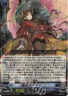 DZ-BT05/006 RRR 魔道君主 ヴァサーゴ