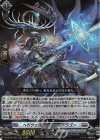 DZ-BT05/009 RRR ヘドウェイルーター・ドラゴン