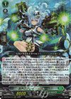 DZ-BT05/016 RRR 濤声のブレイブ・シューター
