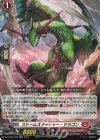 DZ-BT05/022 RR ストームスラッシャー・ドラゴン