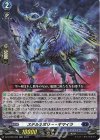 DZ-BT05/024 RR ステルネボリー・キマイラ