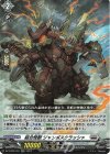 DZ-BT05/031 RR 結合怪獣 ジャンボスクラッシャ
