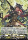 DZ-BT05/033 RR 衝破の騎士 ルイドワール