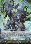 DZ-BT05/036 RR 巨海竜 ボートペラジック・ドラゴン