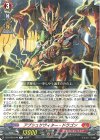 DZ-BT05/044 R アブシュゲヴィター・ドラゴン
